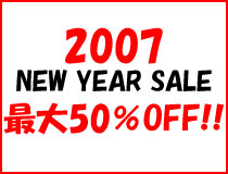 2007セール