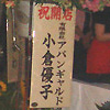 20090926_35s.jpg
