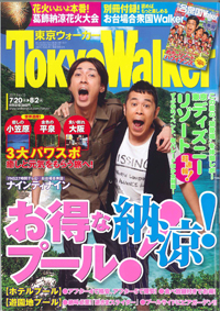 20110720_tokyo.jpg