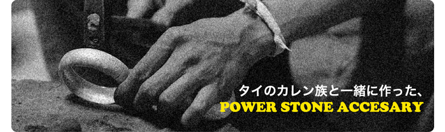 タイのカレン族と一緒に作った、POWER STONE ACCESARY