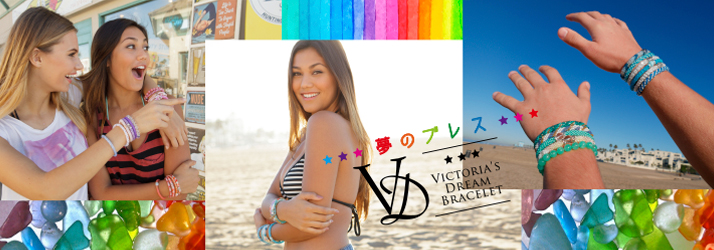 VICTORIA'S DREAM BRACELET（ヴィクトリアドリームブレスレット）