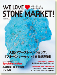 WE LOVE STONE MARKET