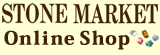 ストーンマーケット
