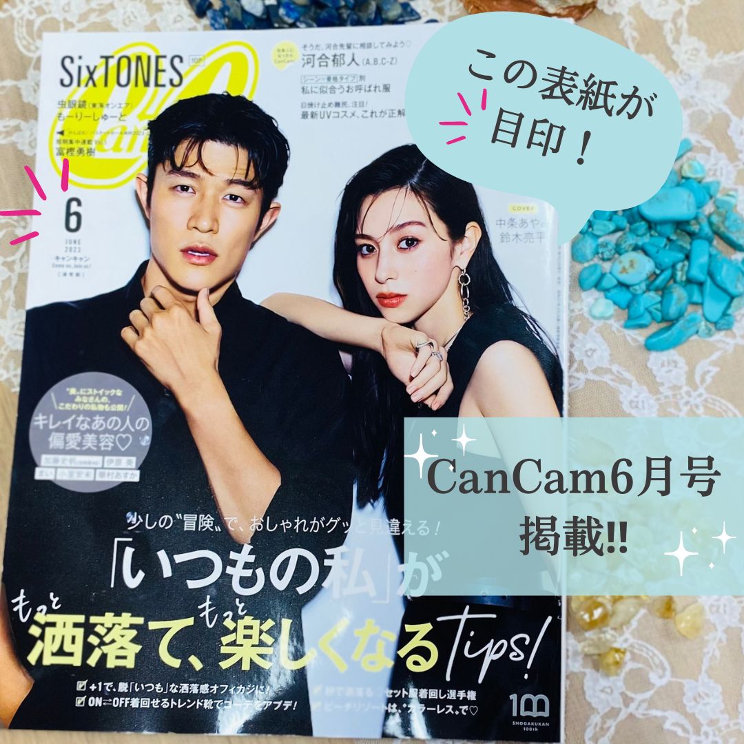 CanCan6月号掲載‼