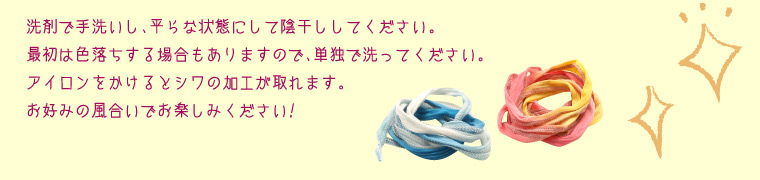 お手入れ方法説明文