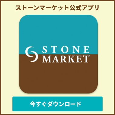 パワーストーン・天然石のストーンマーケット
